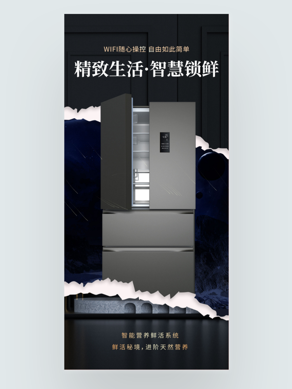 撕紙風智能家電 未來概念冰箱，開啟生活新篇章