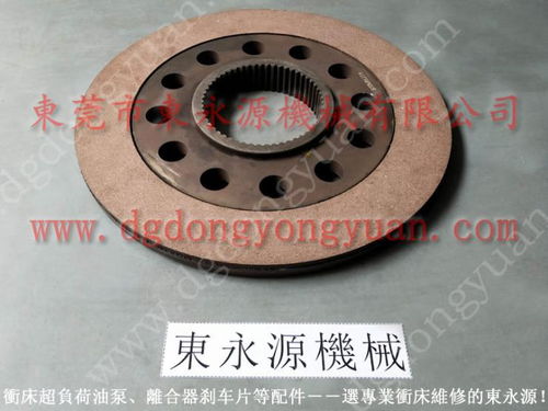 專業(yè)沖床剎車片批發(fā) LDP 160離合板與東永源自動化設備零配件